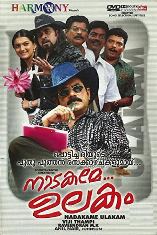 Poster for Nadakame Ulakam