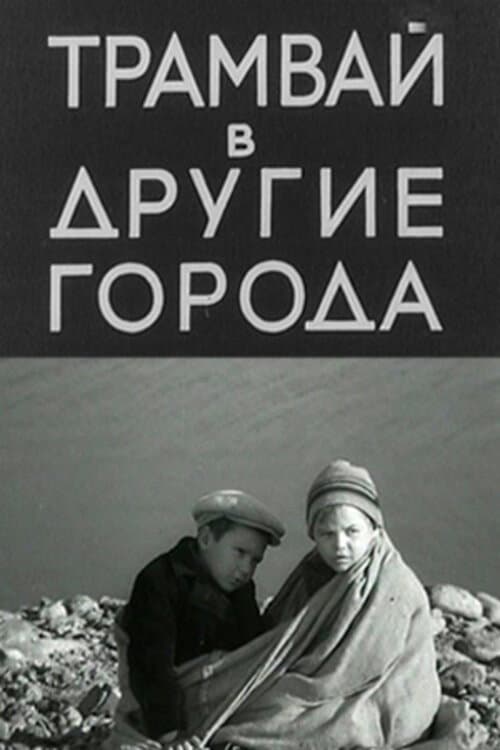 Poster for Tram to Other Cities