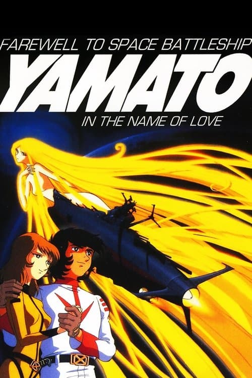 Poster for Farewell to Space Battleship Yamato