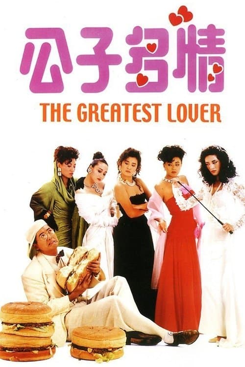 Poster for The Greatest Lover
