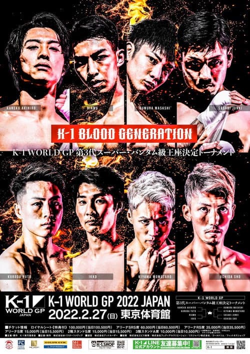 Poster for K-1 WORLD GP 2022: Super Bantamweight Championship Tournament
