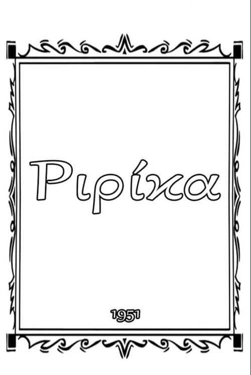 Poster for Ririka