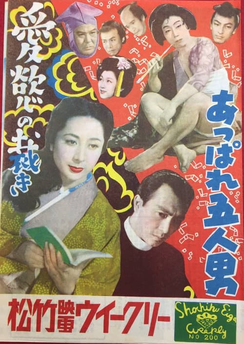 Poster for Bravo! Five Men