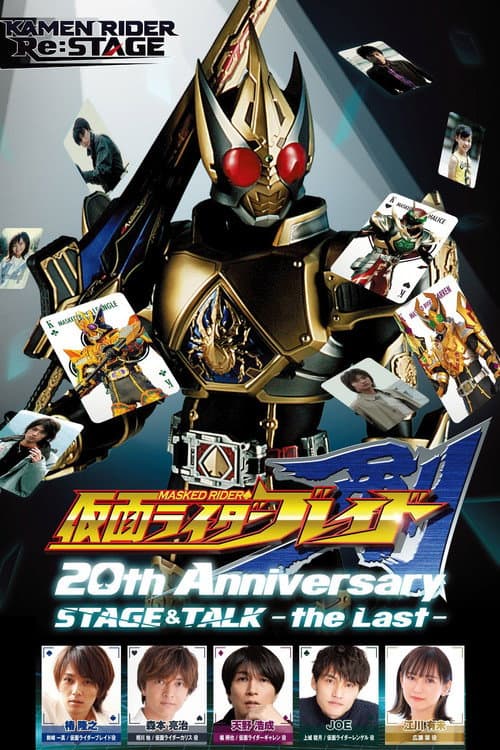 Poster for Kamen Rider Blade 20th Anniversary STAGE&TALK