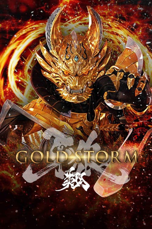 Poster for GARO: Gold Storm Flight