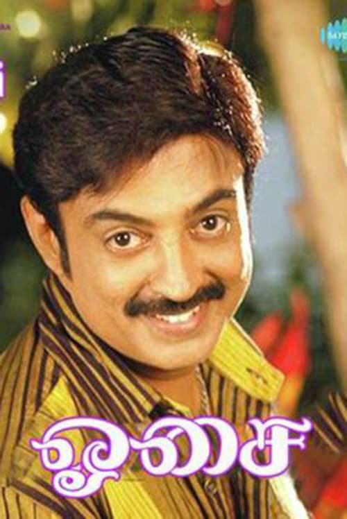 Poster for Osai