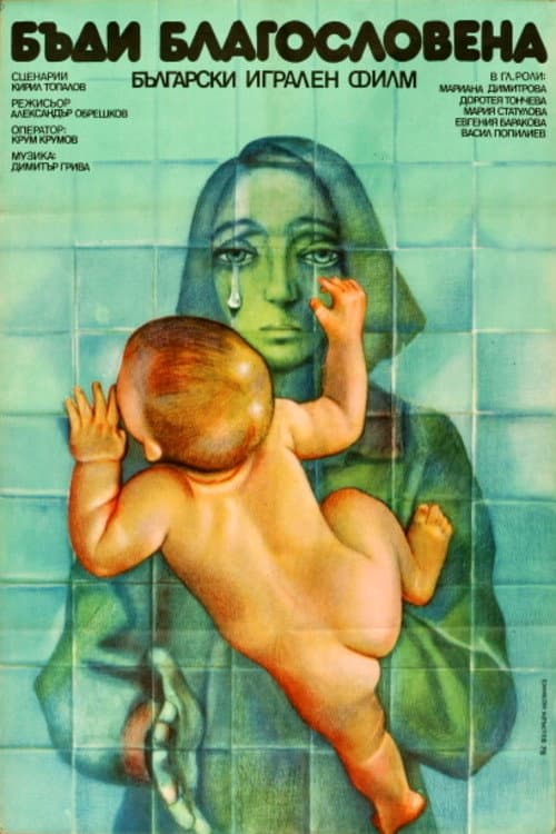 Poster for Be Blessed