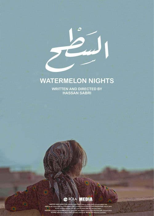 Poster for WATERMELON NIGHTS