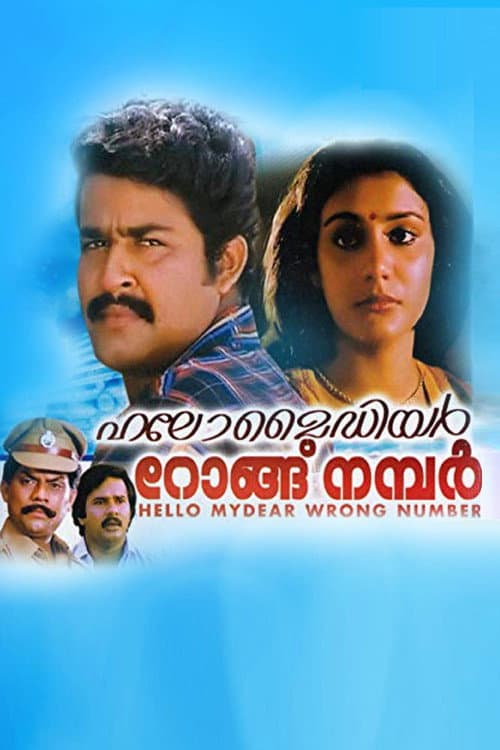 Poster for Hello My Dear Wrong Number