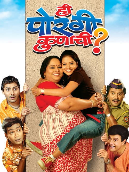 Poster for Who's Daughter Is She?