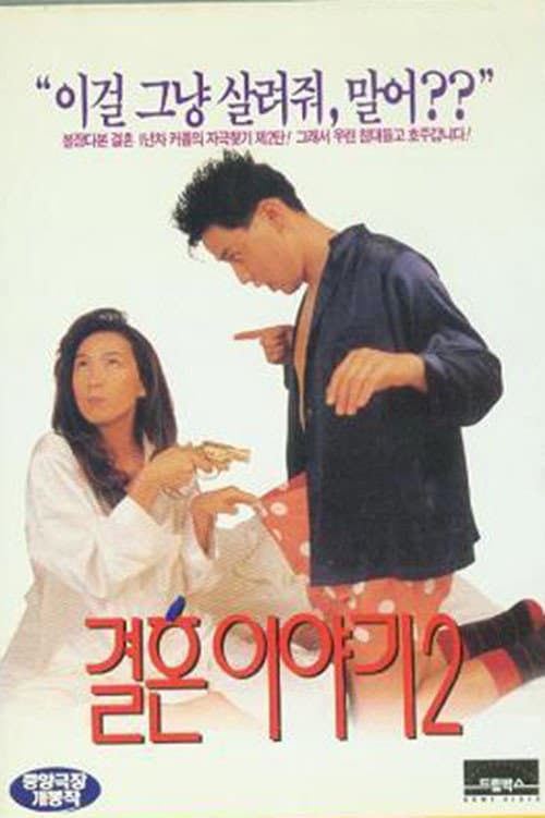 Poster for Marriage Story 2