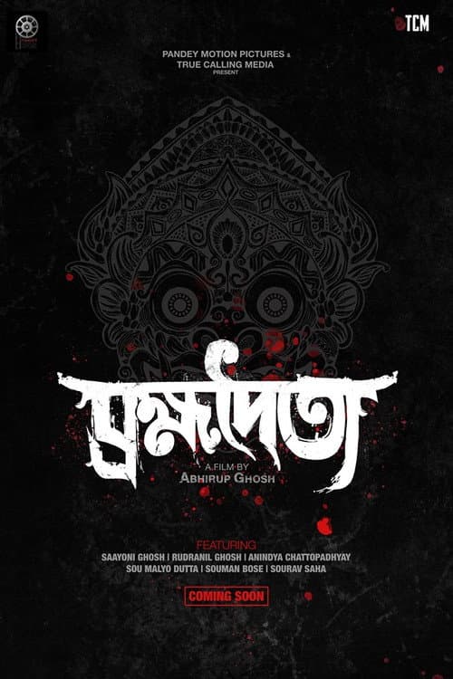 Poster for Brahmadaitya