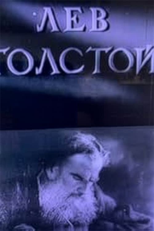 Poster for Leo Tolstoy