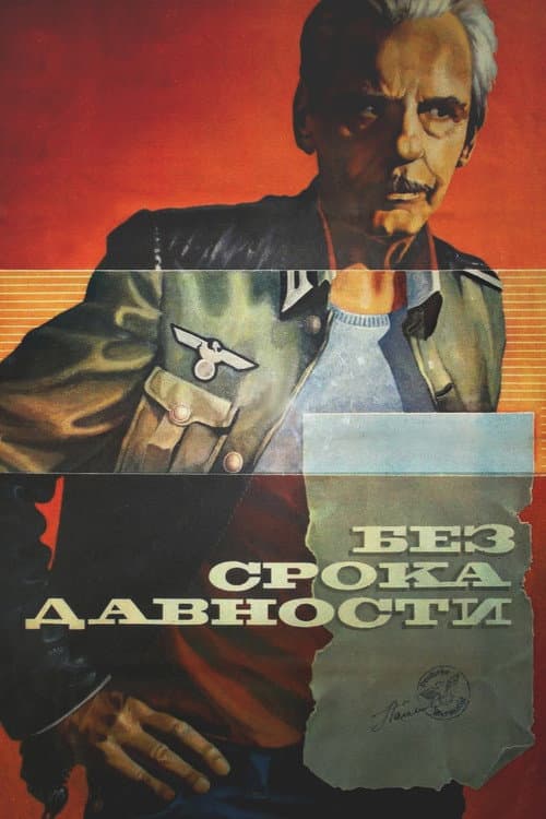 Poster for With No Expiration Date