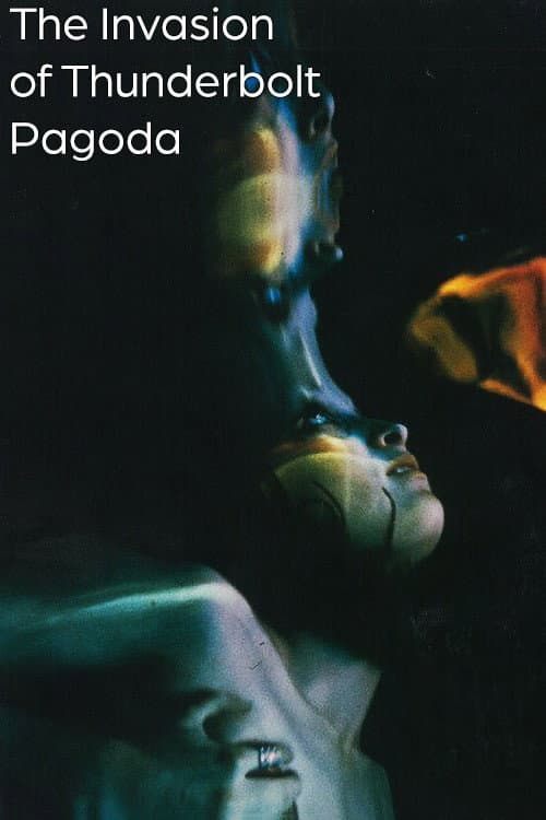 Постер до фільму «The Invasion of Thunderbolt Pagoda»