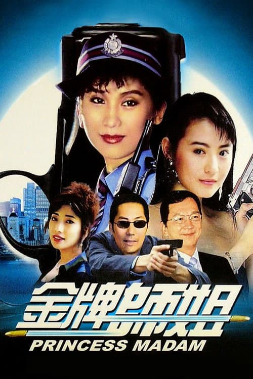 Poster for Princess Madam