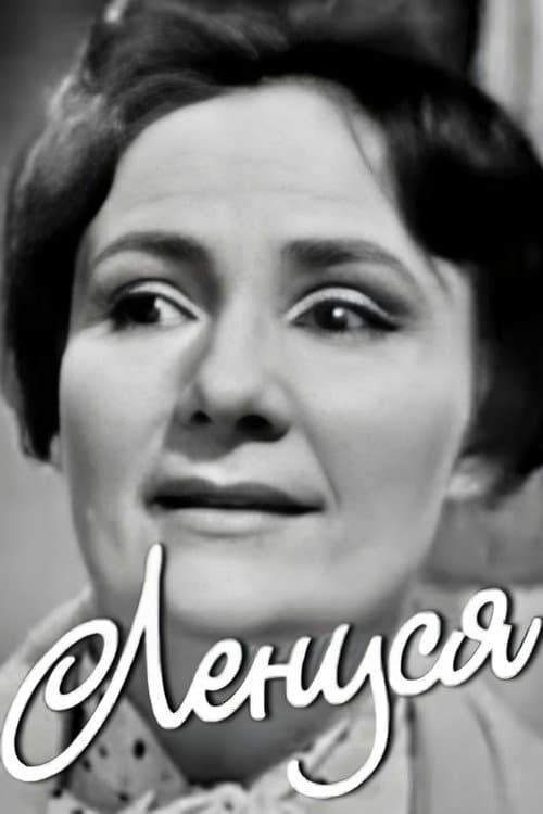 Poster for Lenusya