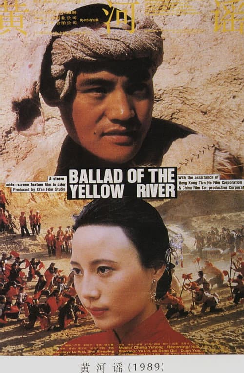 Poster for Ballad of the Yellow River