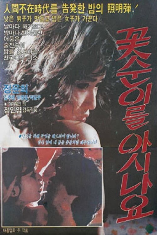 Poster for Do You Know Kotsuni?