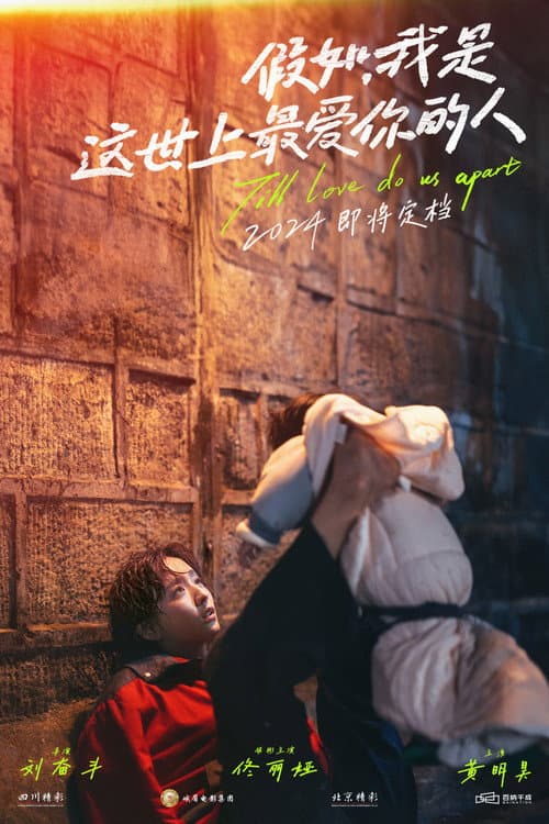 Poster for Till Love Do Us Apart