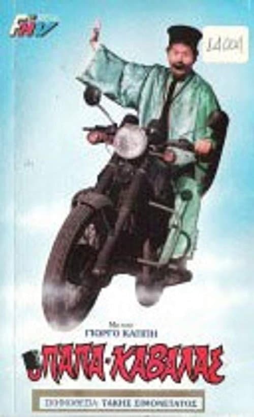 Poster for The Papakavala