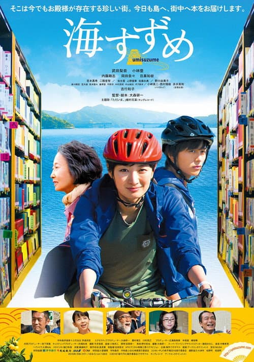 Poster for The Book Peddler