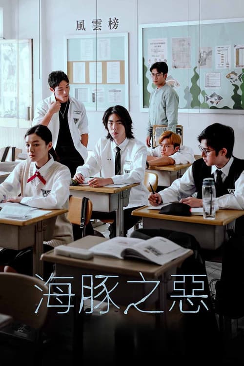 Poster for The Bite of the Dolphin