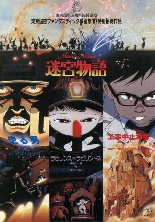 Poster for The Running Man