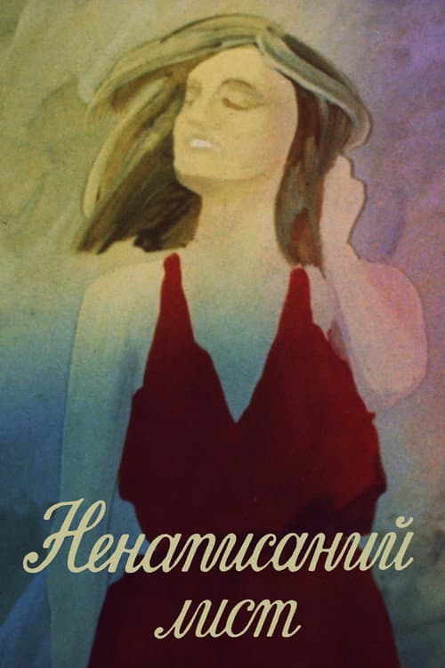 Poster for The Unwritten Letter
