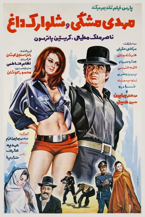 Poster for Mehdi meshki va shalvarak-e dagh