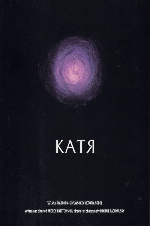 Poster for Katya