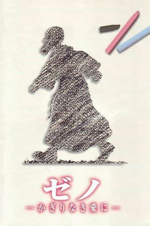 Poster for Zeno: Unlimited Love