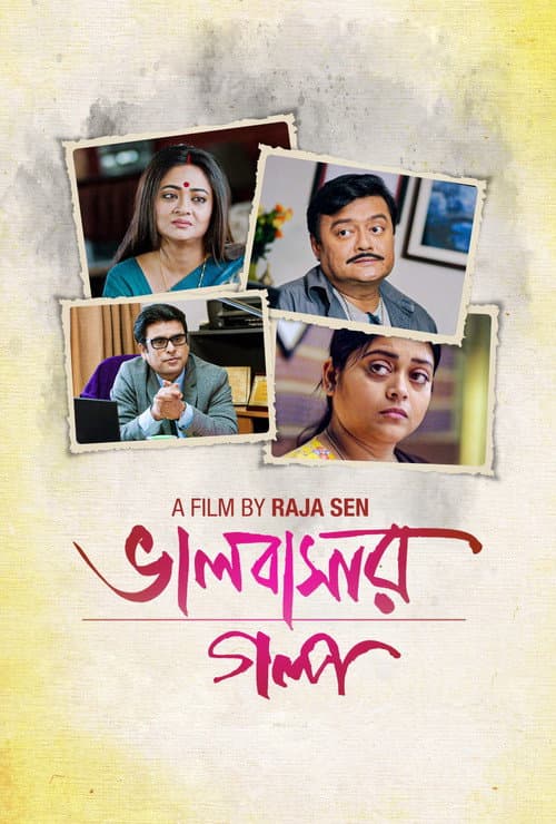 Poster for Bhalobasar Galpo