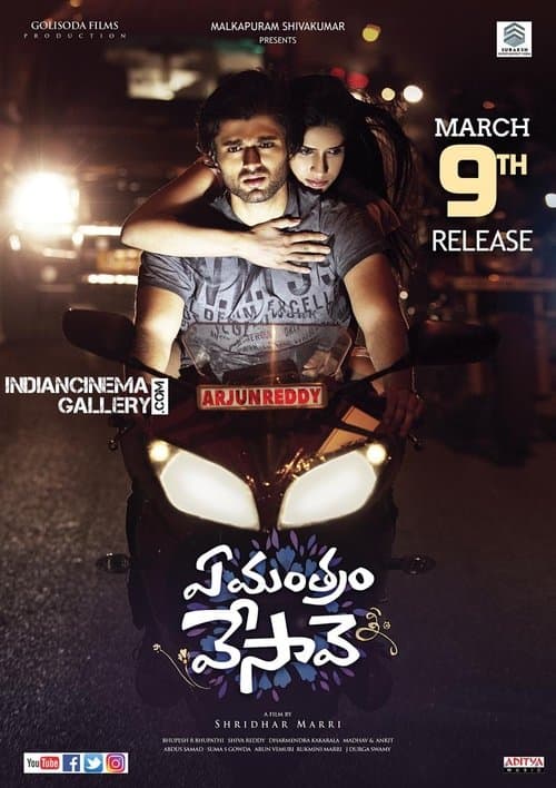 Poster for Ye Mantram Vesave