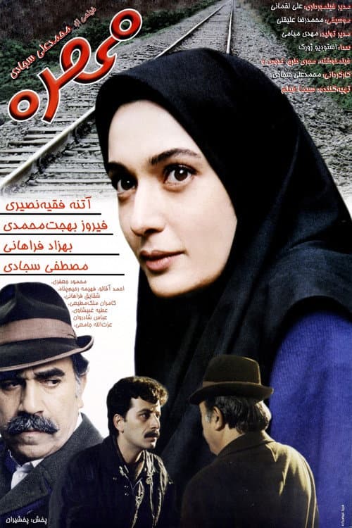 Poster for Bead