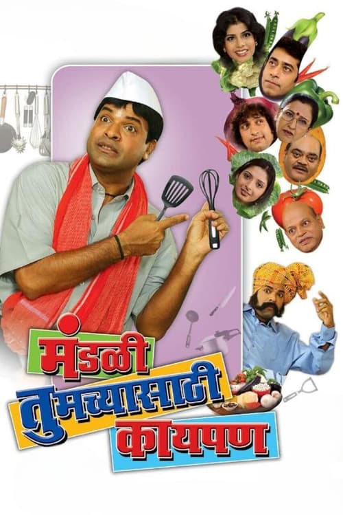 Poster for Mandali Tumchyasathi Kay Pan