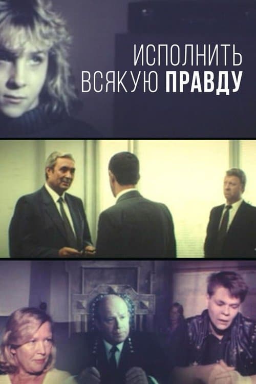 Poster for To Bring Out All the Truth