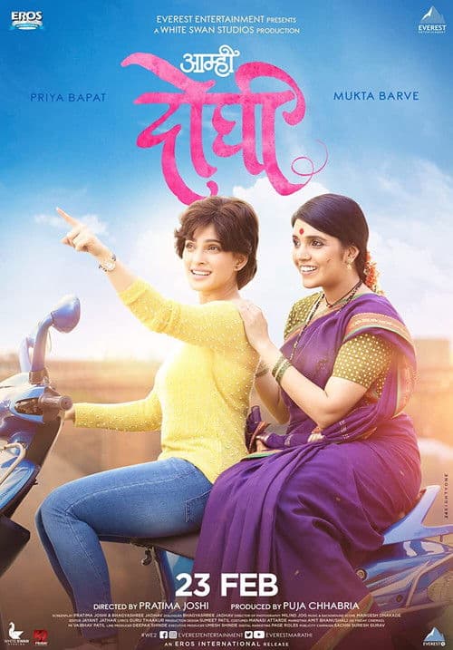 Poster for Aamhi Doghi