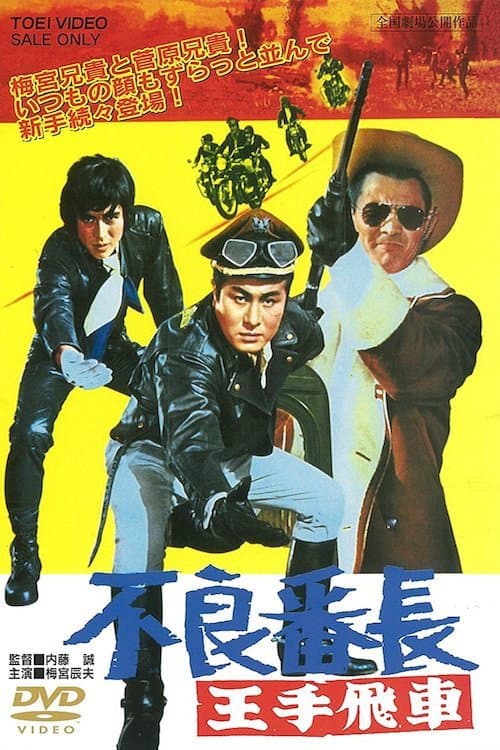 Poster for Wolves of the City: Checkmate