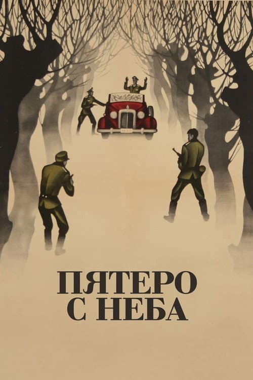 Poster for Five From the Sky