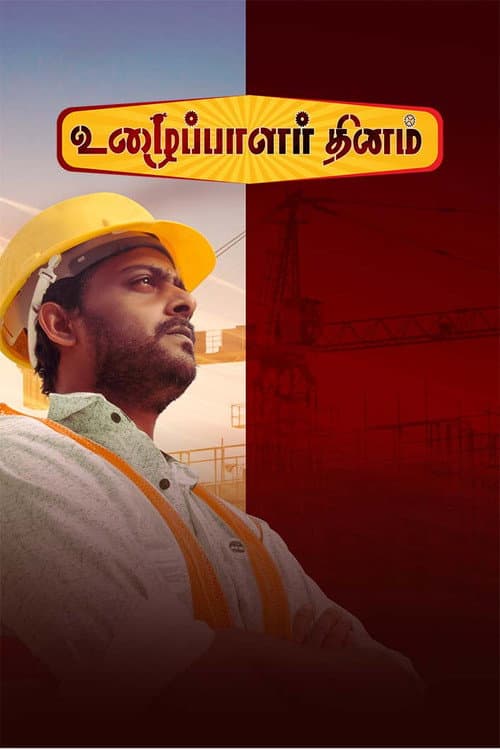 Poster for Uzhaipalar Thinam