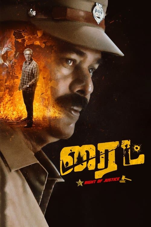 Poster for Right