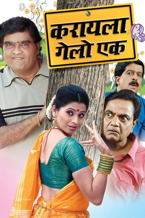 Poster for Karayla Gelo Ek
