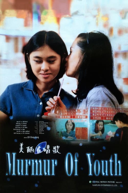Poster for Murmur of Youth