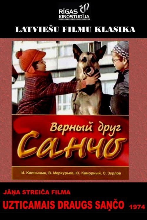 Постер до фільму «Вірний друг Санчо»