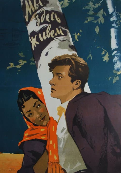 Poster for Here We Live
