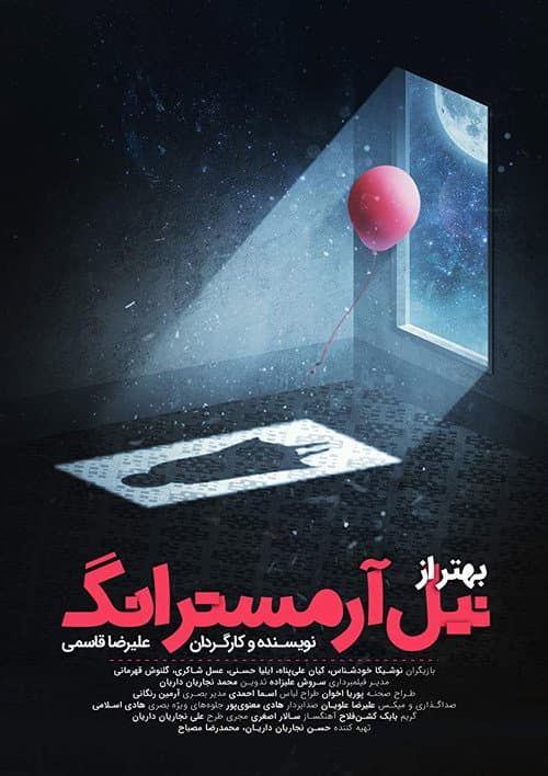 Poster for Better than Neil Armstrong