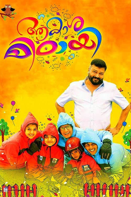 Poster for Aakasha Mittayee