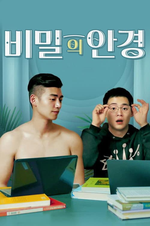 Poster for Secret Spectacles