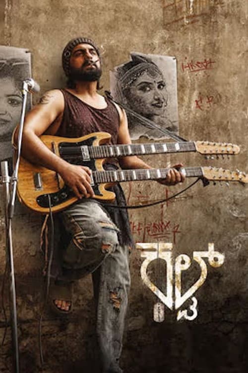 Poster for Cult